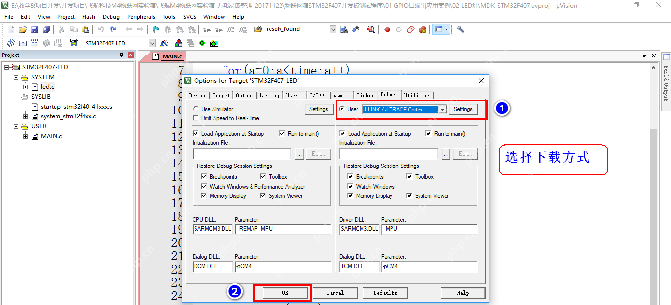 STM32F407 GPIO口输出配置配置步骤