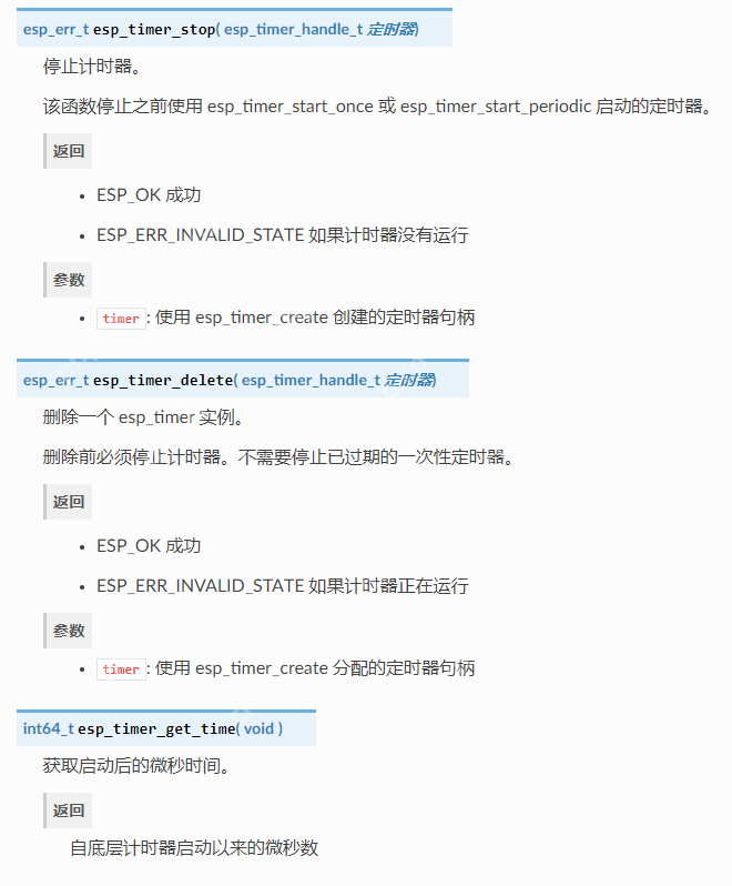 104-ESP32_SDK开发-软件定时器esp_timer
