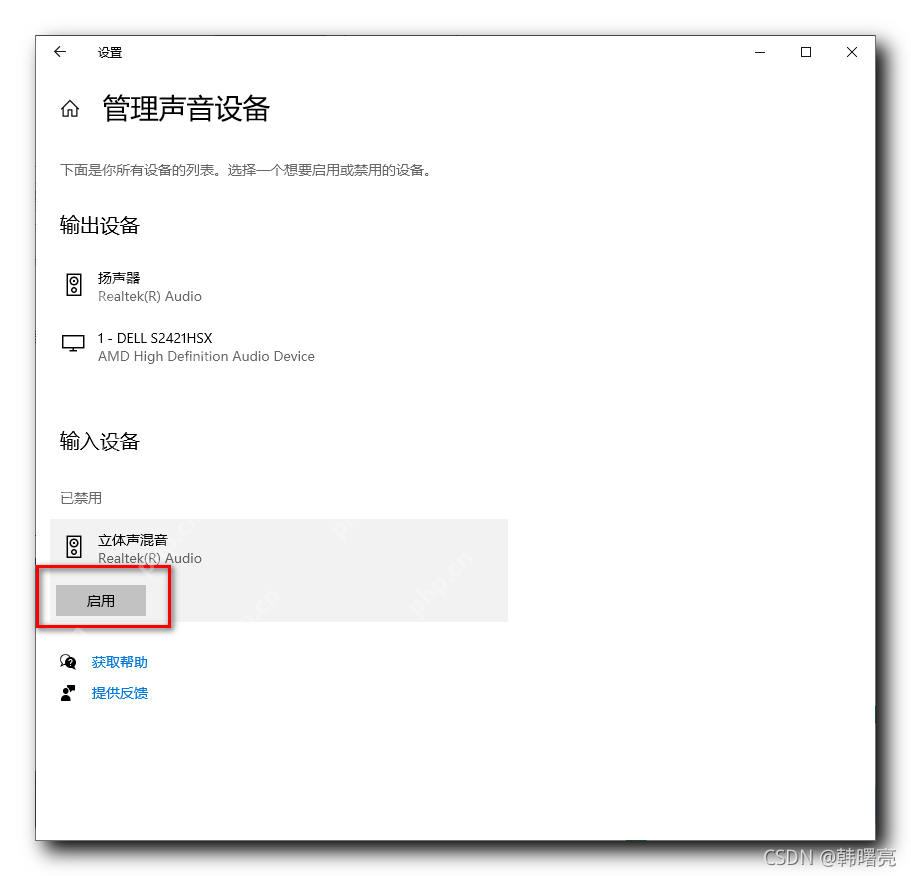 【音频处理】使用 Adobe Audition 录制电脑内部声音 ( 启用电脑立体声混音 | Adobe Audition 中设置音频设备 | Adobe Audition 内录 )