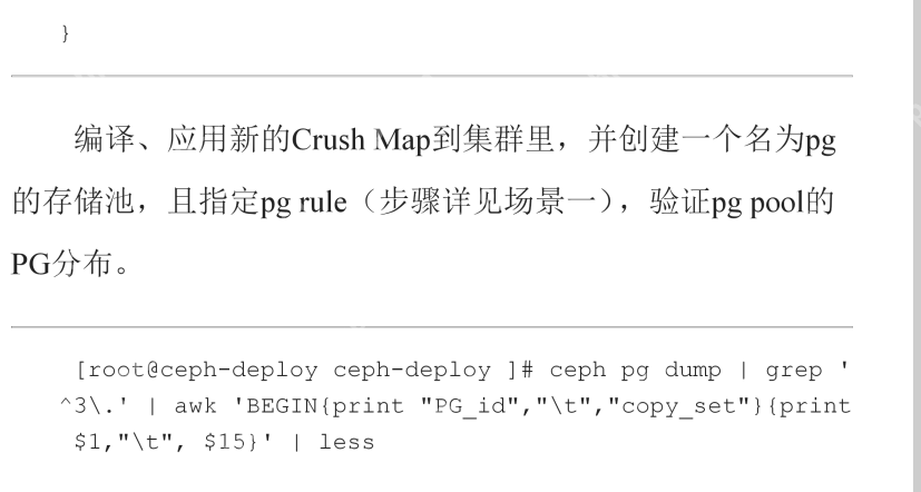 ceph crush配置实例(快慢存储：SSD和机械硬盘混合)