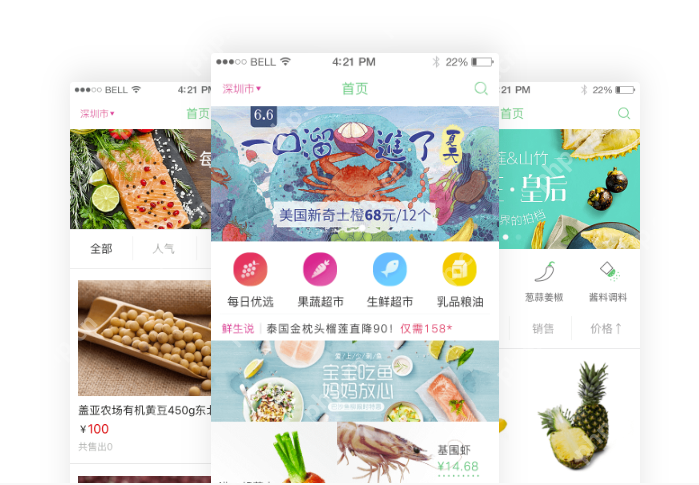 赚钱就做蔬菜配送app:生鲜水果app开发及赚钱方法
