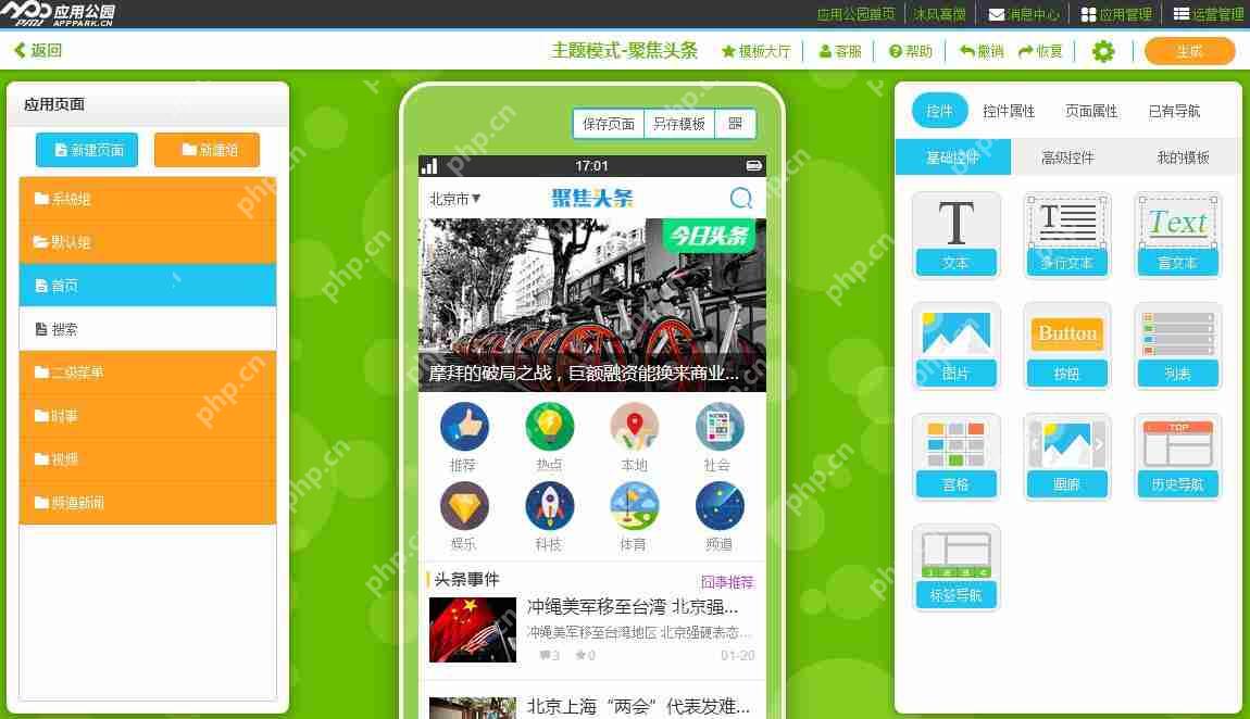 视频点播APP开发:开发一个视频APP多少钱?无需编程傻瓜式制作