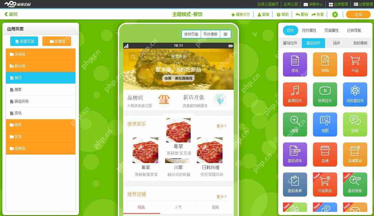 做外卖订餐平台多少钱:不用开外卖餐饮店,订餐APP实现日入千单
