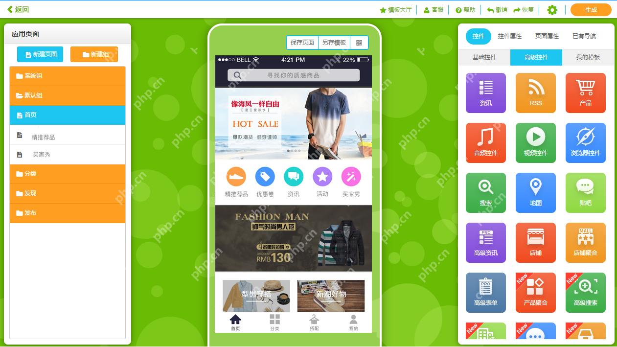 做一个app需要多少钱?