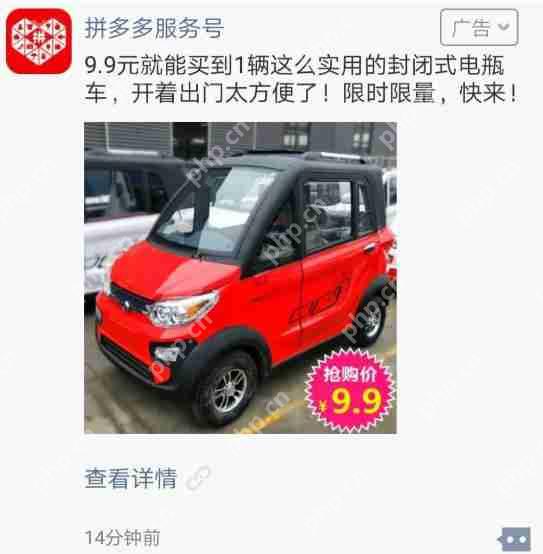 借鉴拼多多的商业模式,如何做一个类似团购+分销的APP