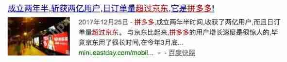 借鉴拼多多的商业模式,如何做一个类似团购+分销的APP