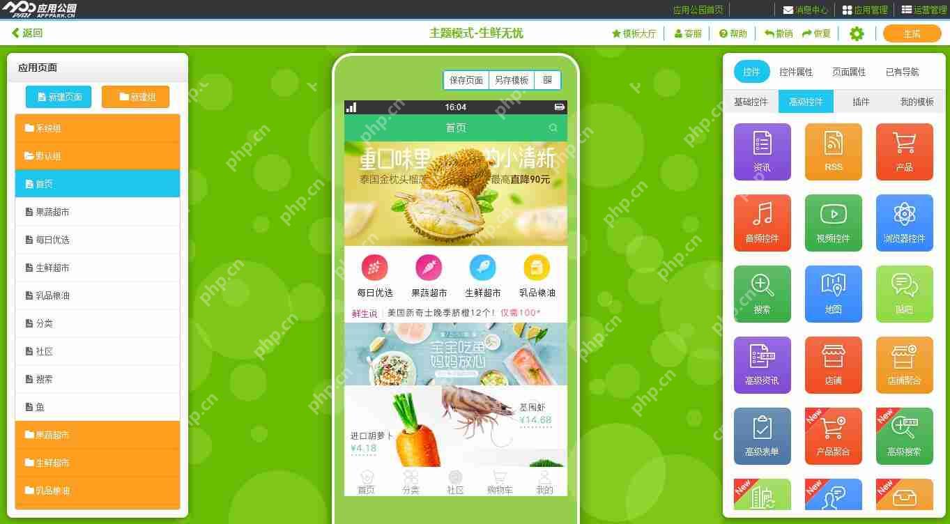 蔬菜配送APP开发怎么做？同城配送APP怎么经营_解决方案