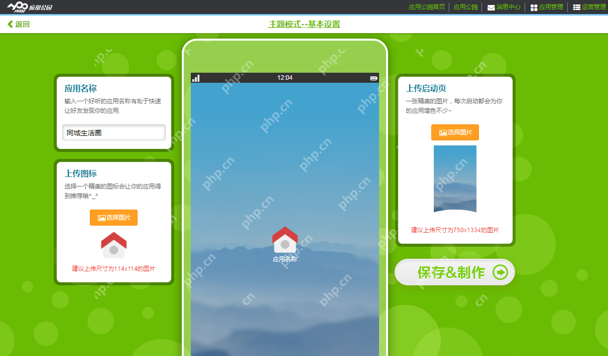 不用找软件开发公司,零基础自己也能制作手机App