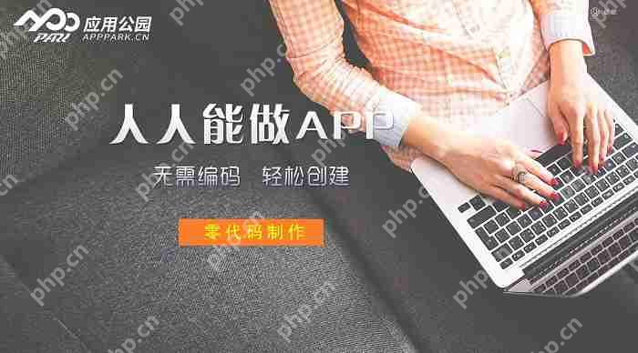 iOS安卓APP系统开发要多少钱,这个平台能为你节省90%的费用,附教程