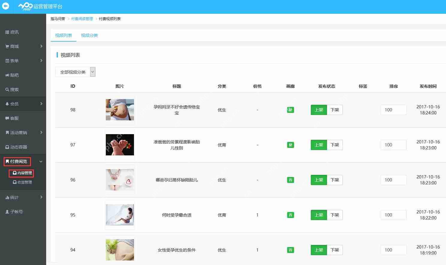 如何打造新闻资讯APP?制作一个看文章APP需要什么软件,多少钱?