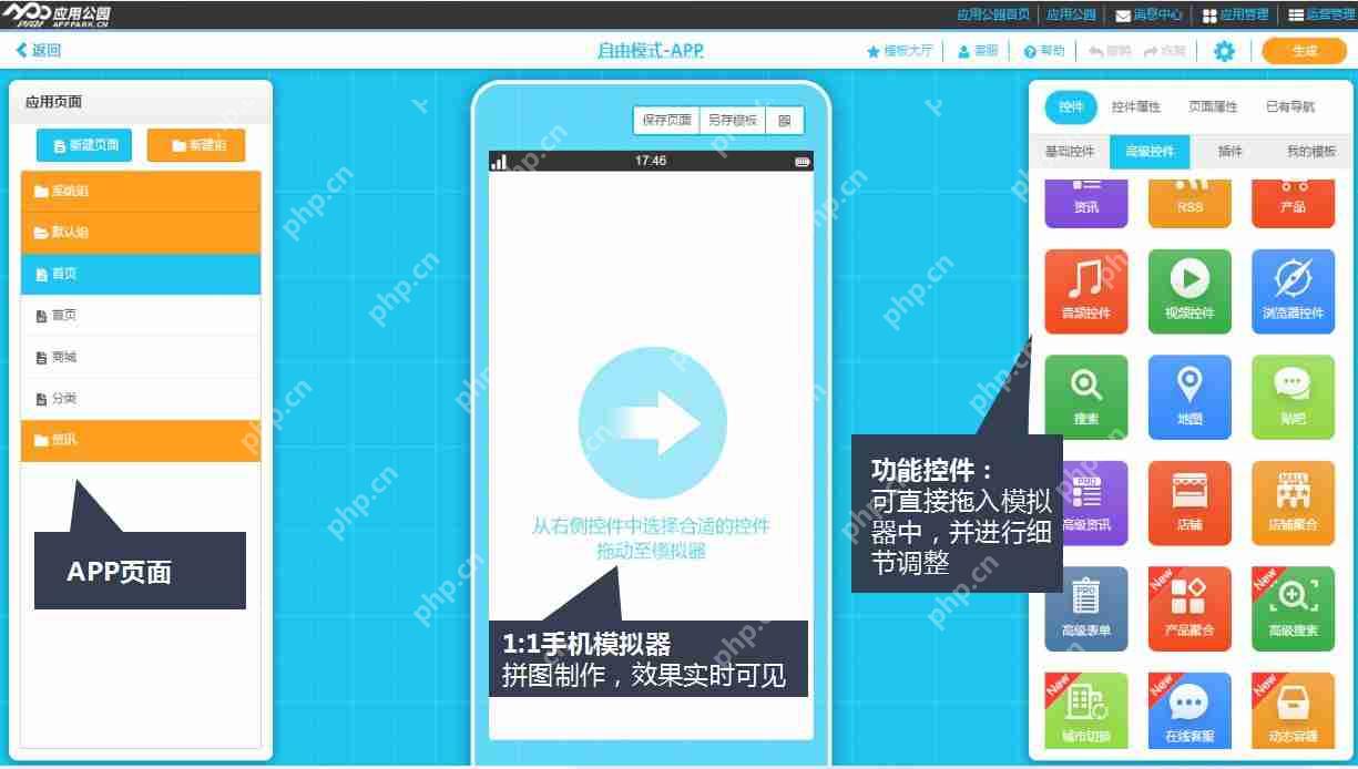 视频APP开发:免编程教你开发教育视频点播APP,送平台模板