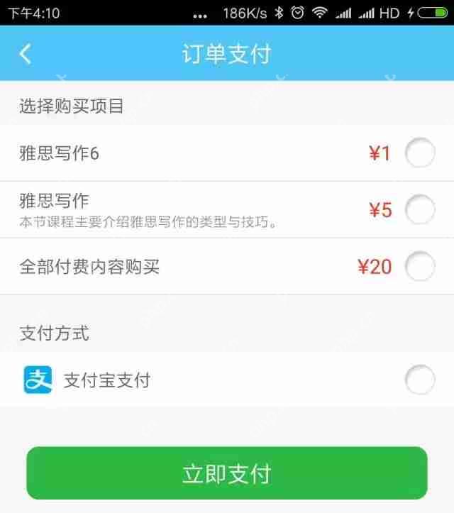 视频APP开发:免编程教你开发教育视频点播APP,送平台模板
