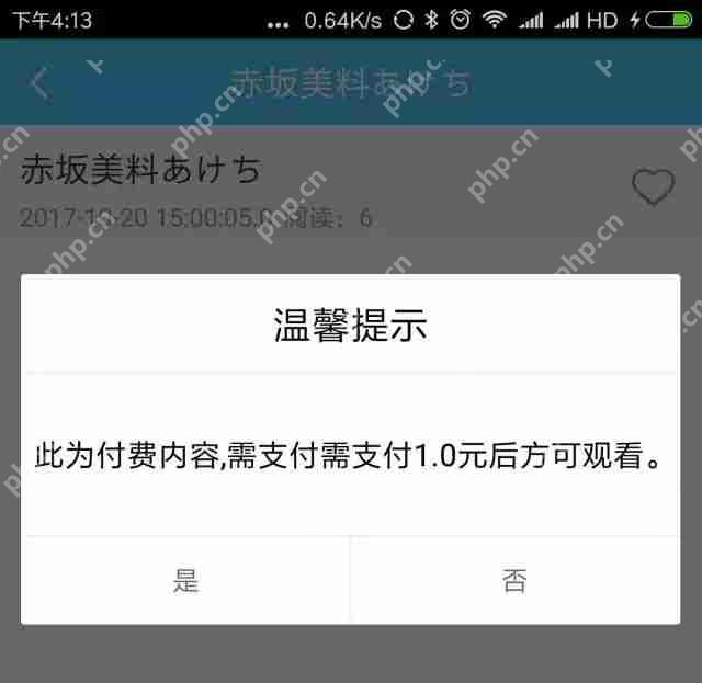 视频点播、付费阅读APP开发：《悦享课堂》教育课程APP模板直接套用
