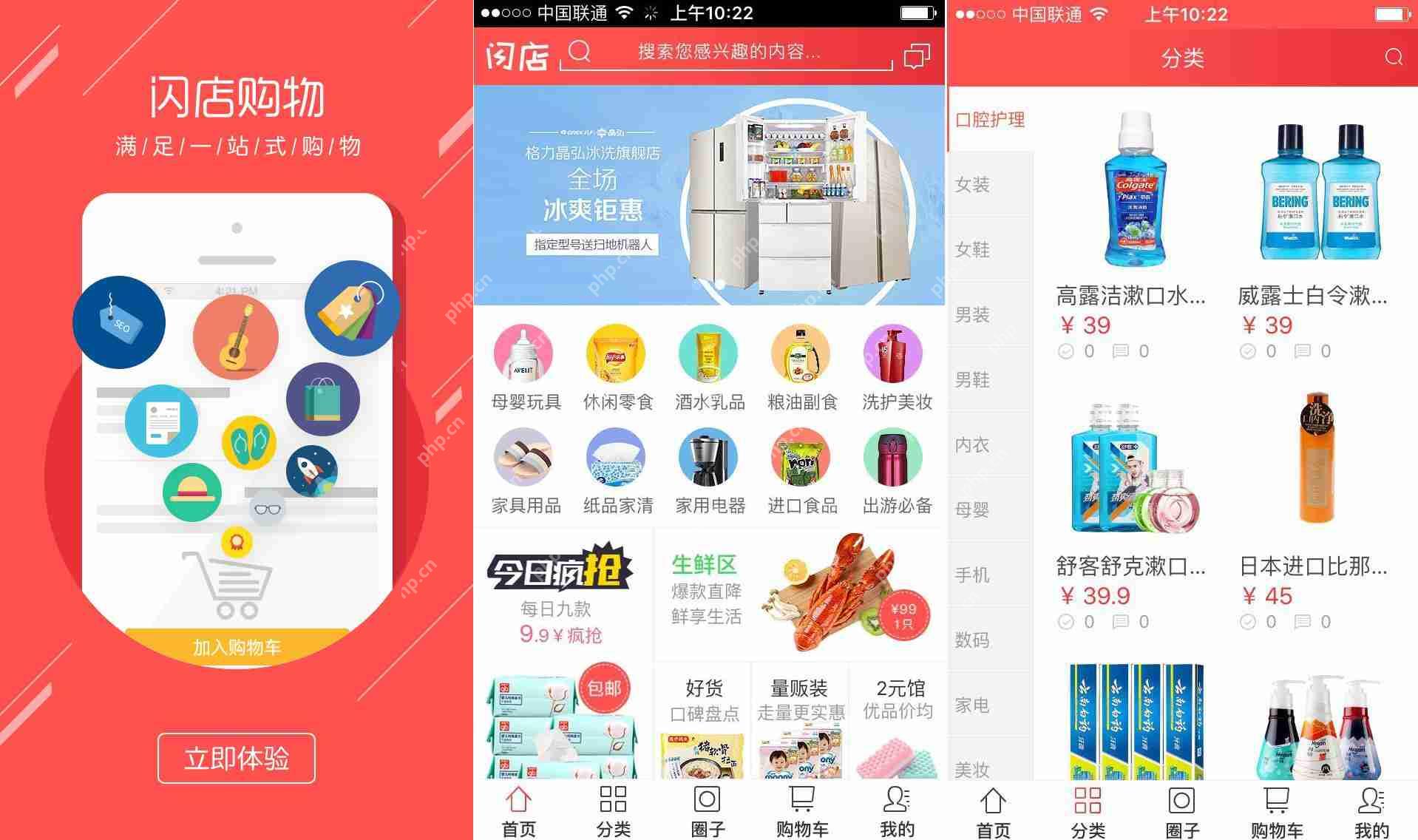 分享几款精美的电商APP模板：免编程一键套用，快速制作购物APP