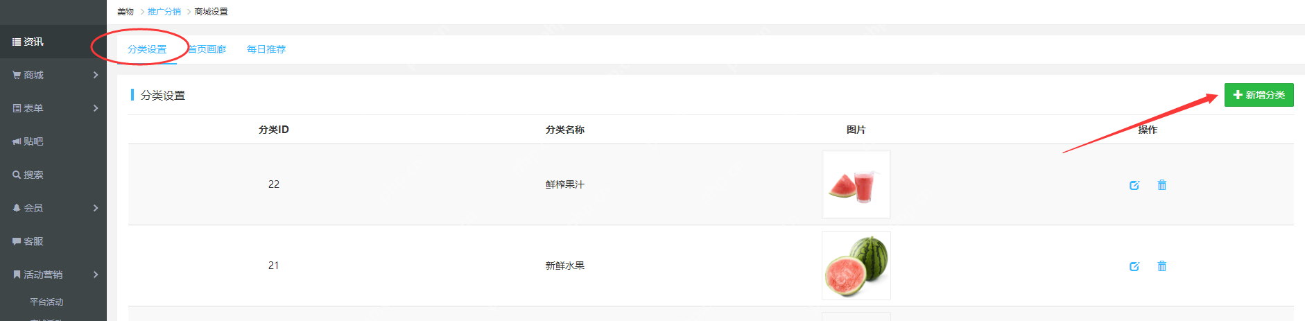 分销APP系统怎么制作?无需编程，五分钟完成一个分销APP在线制作