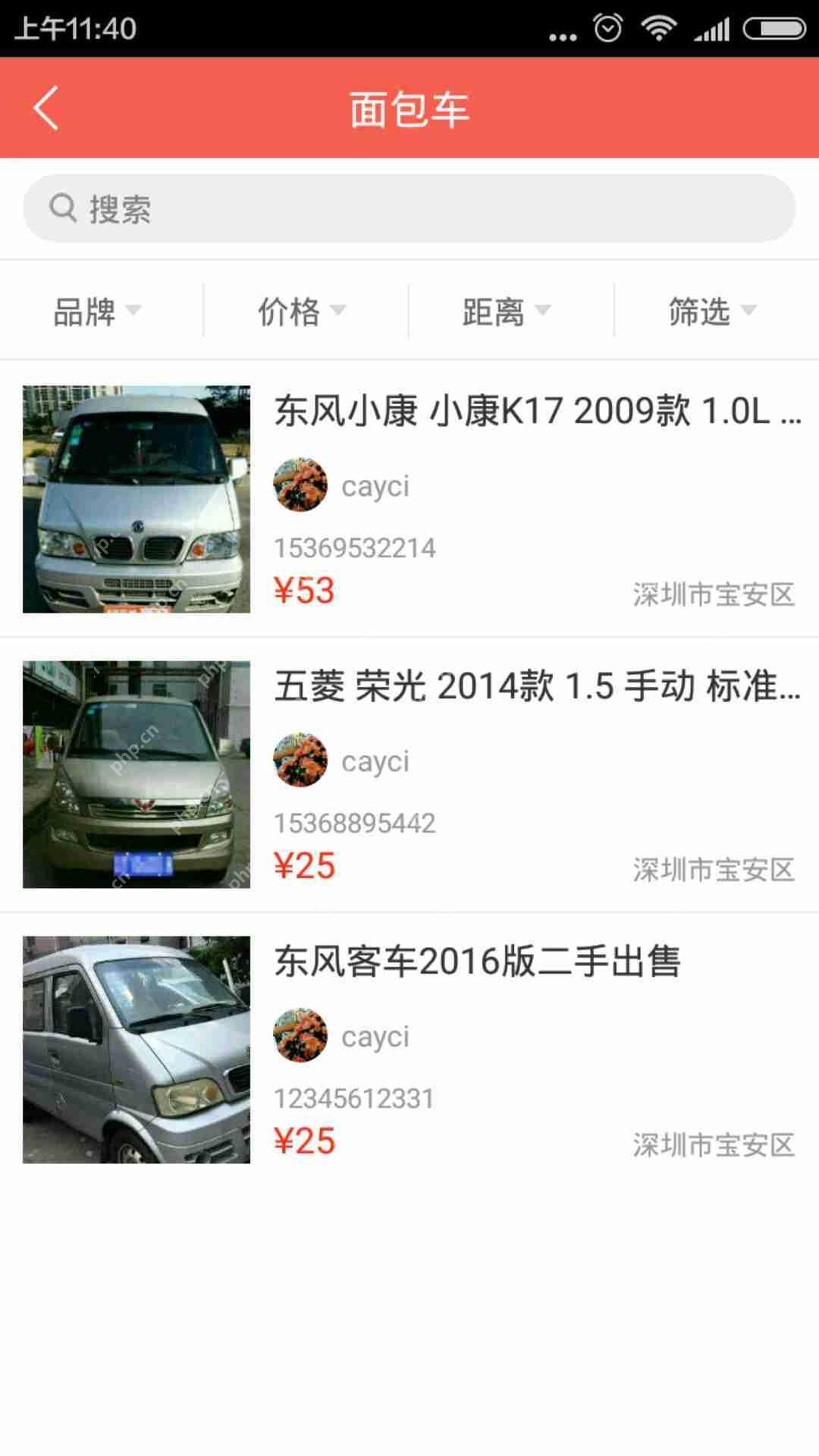 二手车APP开发：开发一个类似瓜子二手车交易的APP需要多少钱？ 