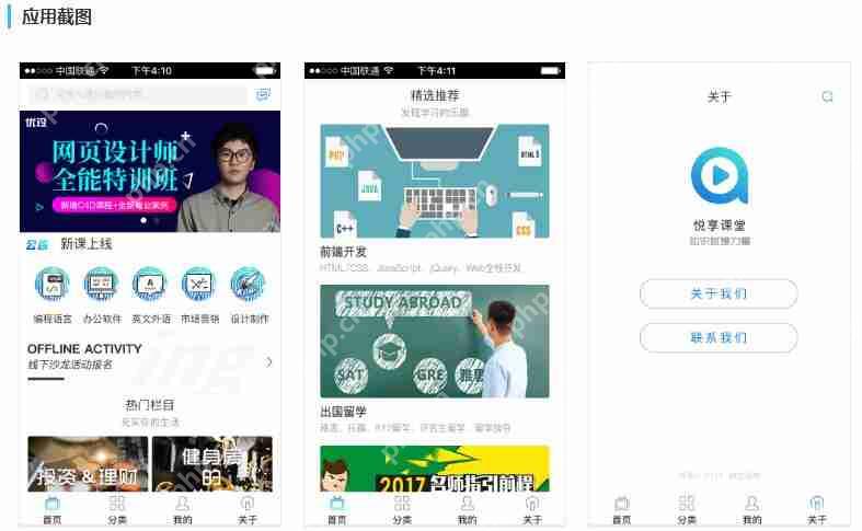 分享几款精美的新闻APP模板：免编程一键套用，快速开发新闻资讯类APP