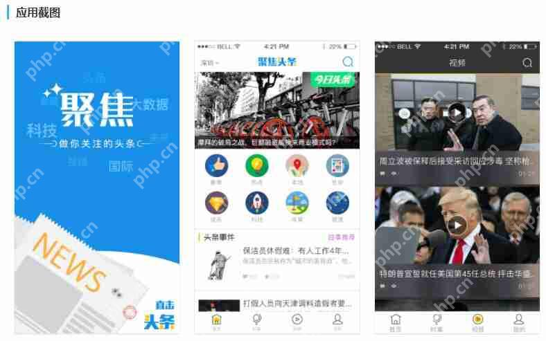 仿今日头条APP开发:免编程,5分钟快速完成一个新闻APP制作