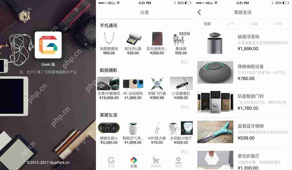 电子产品APP开发多少钱?免编程,制作一个数码产品APP,节省90%成本