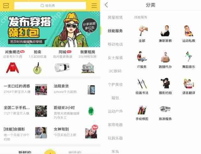 不一样的租人APP:一文教你如何正确利用租人APP才不会翻船