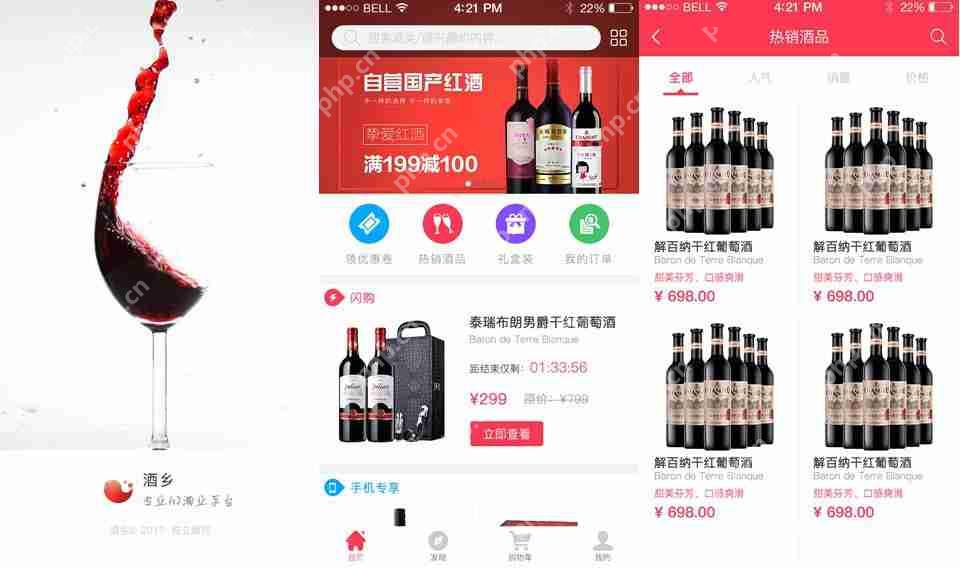 酒类APP开发:免编程,模板功能自定义,完成一个酒类知识APP制作