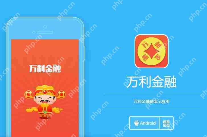 金融APP开发公司哪家好？手机金融APP开发，零基础自己制作_附教程