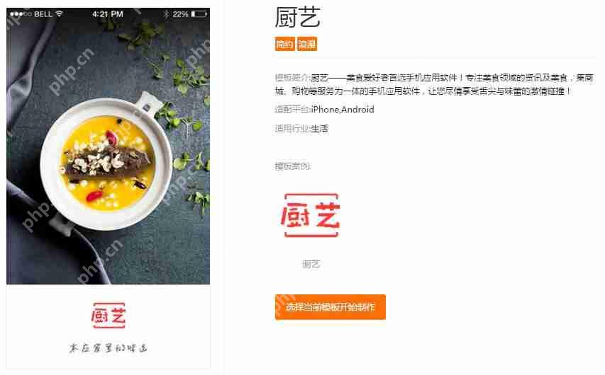 菜谱APP开发：菜谱APP有哪些功能？开发费用多少？