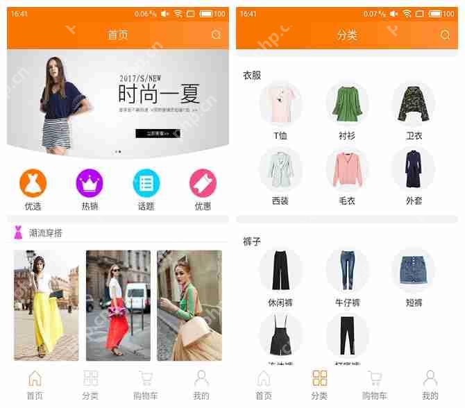 服装行业APP开发解决方案,服装品牌APP的特点