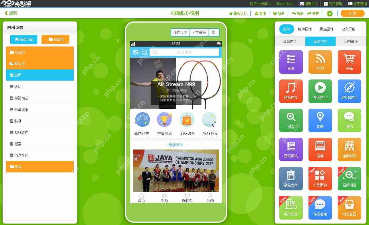 运动类APP如何运营推广?免编程制作运动健身APP