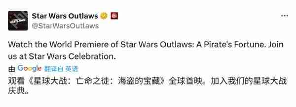 《星球大战：法外狂徒》上线试玩 DLC海盗宝藏5月推出