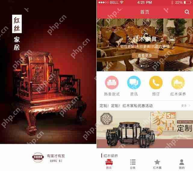 家居APP开发方案:应用公园家居类APP模板直接使用