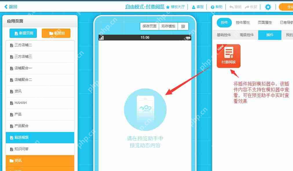 分答?得到?内容付费阅读APP怎么做?开发一个阅读类APP多少钱?