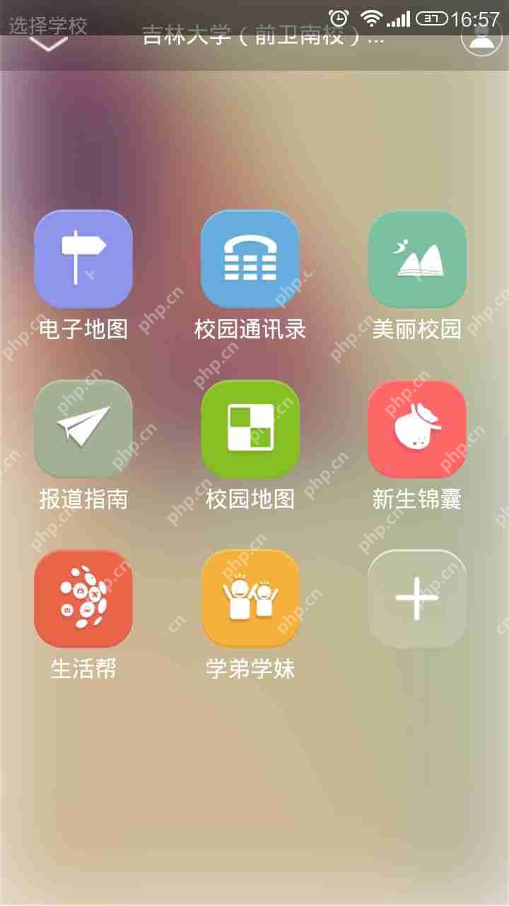 开发一个校园APP多少钱？校园APP推广方案