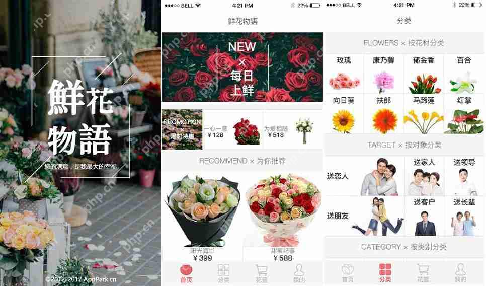 同城配送APP:同城订蛋糕送鲜花APP开发,有现成软件直接用