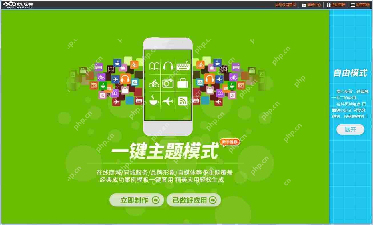 生活门户APP开发:不需编程教你开发一个上门服务APP