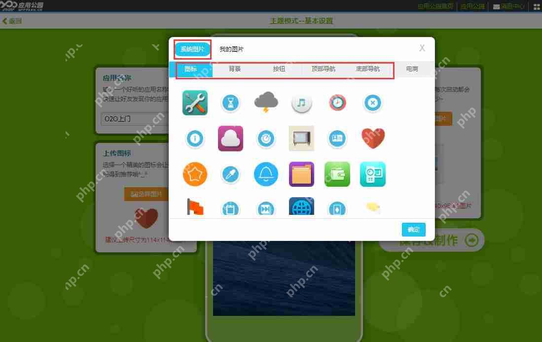 生活门户APP开发:不需编程教你开发一个上门服务APP