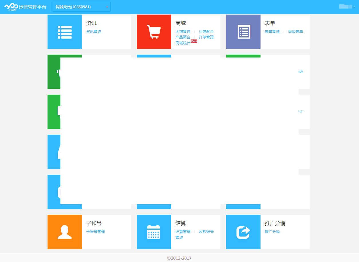 体脂称APP开发市场前景与商业模式