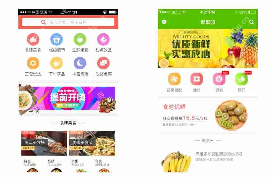 为什么传统行业要开发app?
