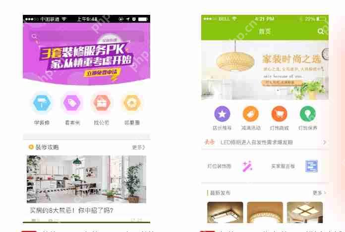 家装商城APP开发与线下门店的联动策略