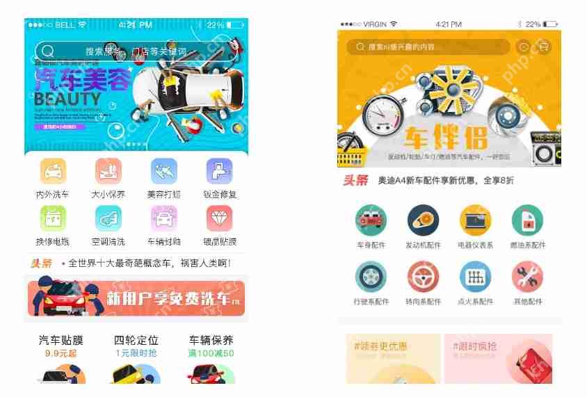 如何制作一款实用的汽配查询app