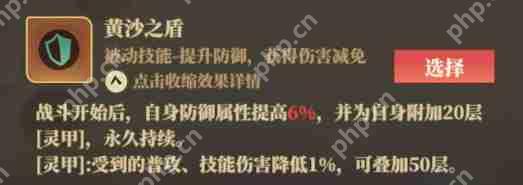 《筑城与探险》职业神级搭配手册:内丹技能选对战力翻三倍