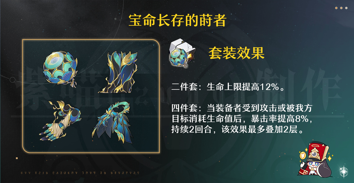 崩坏星穹铁道3.2版本遐蝶遗器终极搭配指南:量子核弹流构建攻略