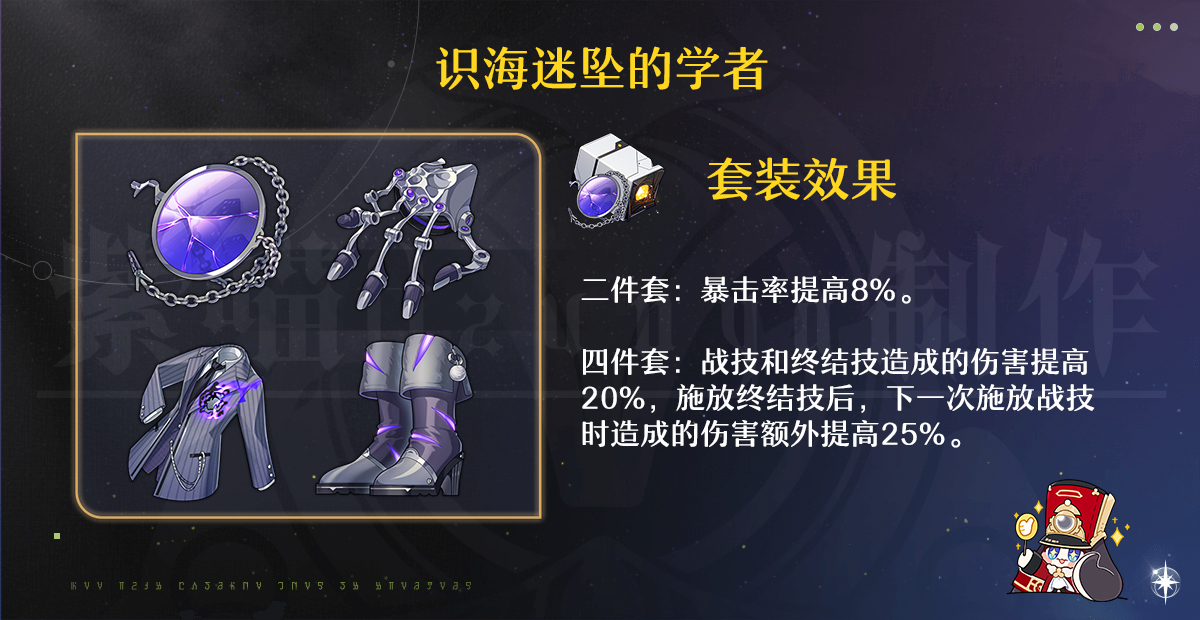 崩坏星穹铁道3.2版本遐蝶遗器终极搭配指南:量子核弹流构建攻略