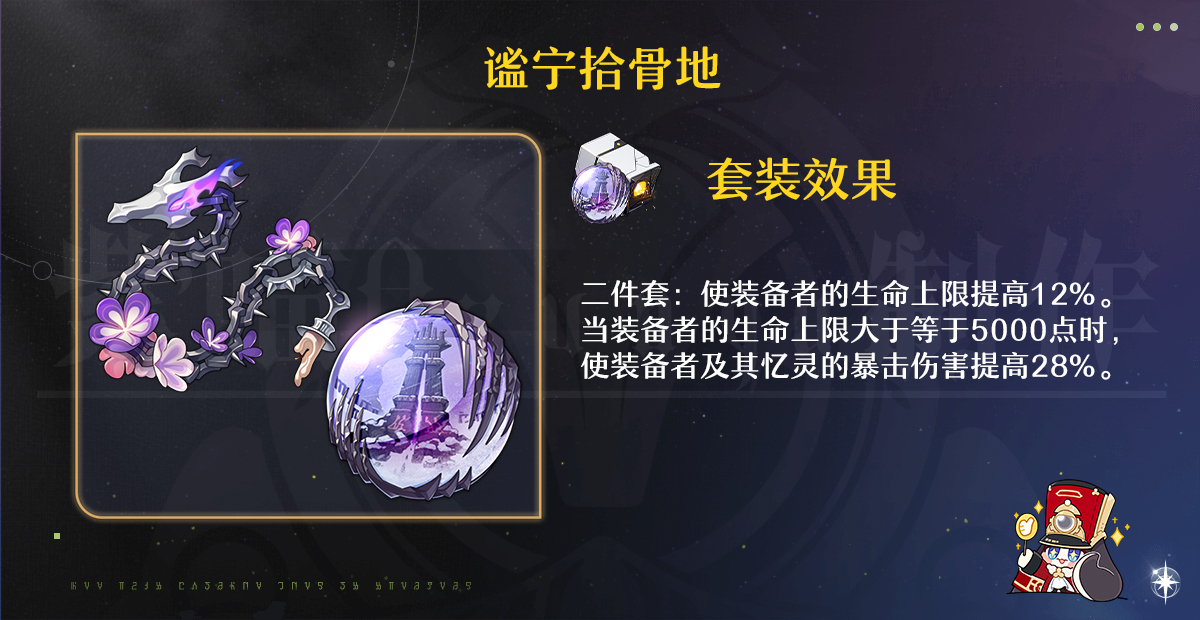 崩坏星穹铁道3.2版本遐蝶遗器终极搭配指南:量子核弹流构建攻略