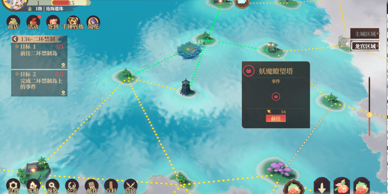 筑城与探险龙宫城新地图全攻略:归墟传说与深海冒险