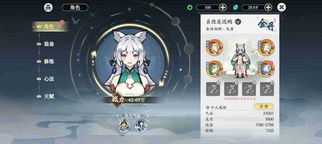 掌门下山手游最强攻略:筑基速成秘籍与零氪养成指南