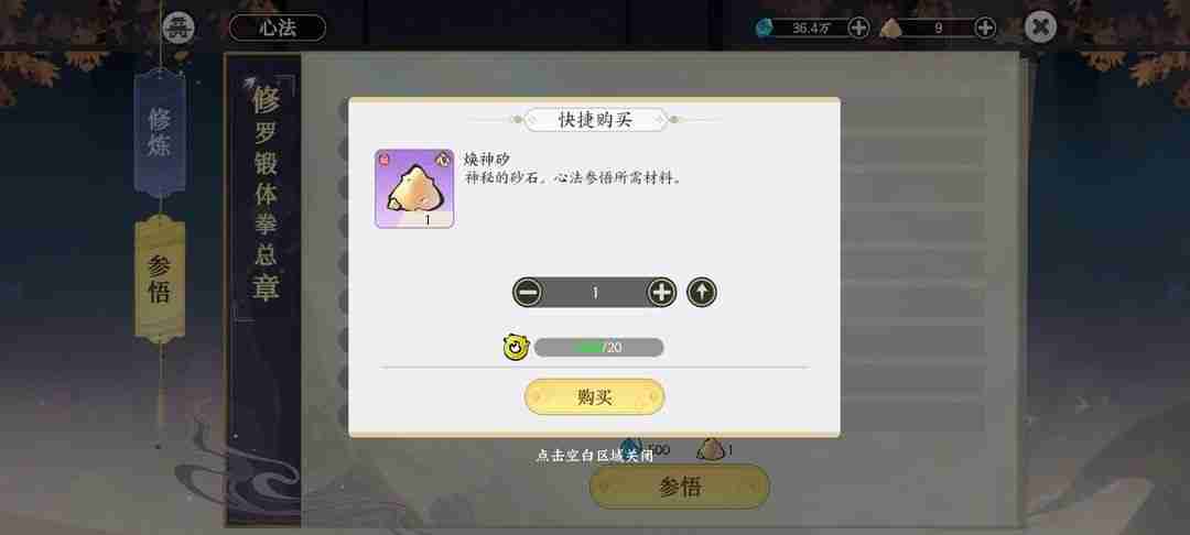 掌门下山手游最强攻略:筑基速成秘籍与零氪养成指南