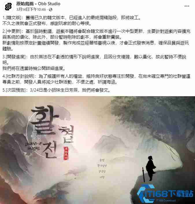 活侠传韩文版上线在即 全新剧情与系统优化抢先曝光