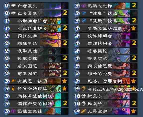 炉石传说翡翠梦境术士成就速通秘籍！8步轻松拿卡背