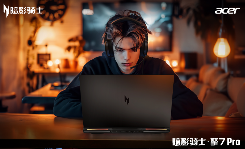 5080国补神机！宏碁暗影骑士·擎7系列至高立减2000元